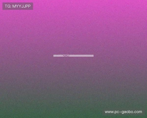 薪奥娱乐深度报道2026世界杯热门球队战术分析与明星球员表现亮点
